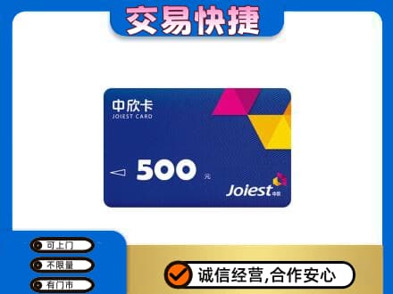 舟山市定海购物卡回收中欣卡.jpg