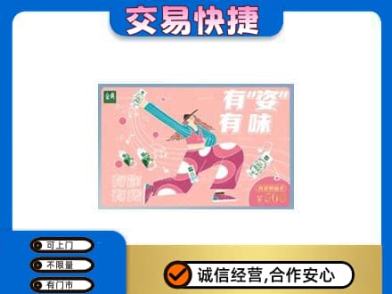 舟山市定海购物卡回收伊利礼品卡.jpg