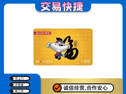 舟山市定海购物卡回收京东E卡.jpg