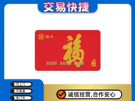 舟山市定海回收福卡
