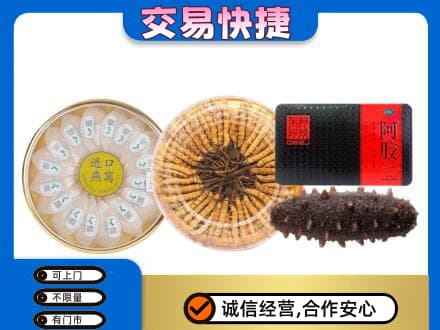 舟山市定海高价回收礼品