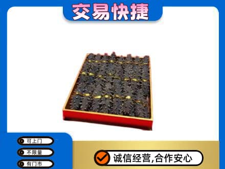 舟山市定海礼品回收海参礼盒.jpg
