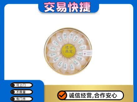 舟山市定海高价回收进口燕窝