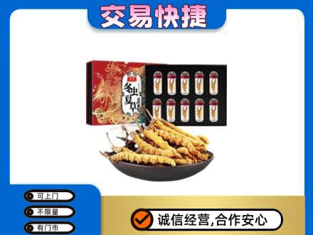 舟山市定海高价回收冬虫夏草