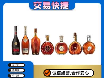 舟山市定海洋酒回收.jpg