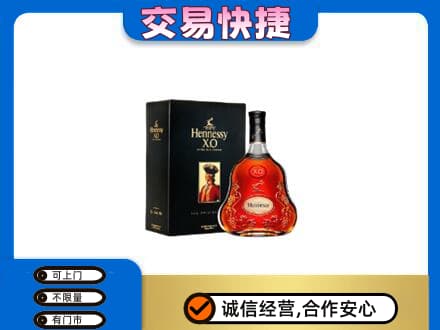 舟山市定海回收轩尼诗