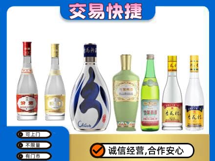 舟山市定海名酒回收杏花村汾酒.jpg