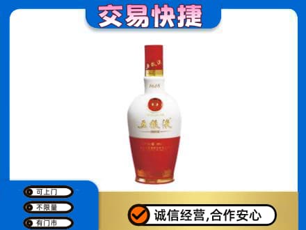舟山市定海名酒回收五粮液1618.jpg