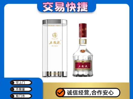 舟山市定海名酒回收五粮液八代.jpg