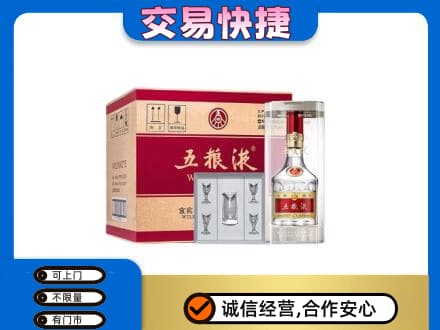 舟山市定海名酒回收五粮液原件.jpg