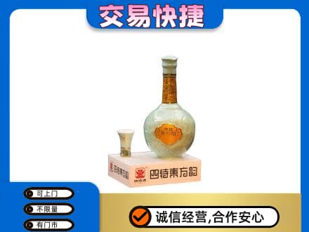 舟山市定海名酒回收四特酒.jpg