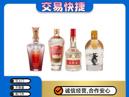舟山市定海名酒回收酒.jpg
