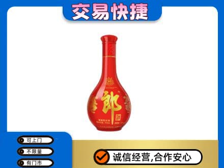 舟山市定海名酒回收红花郎.jpg