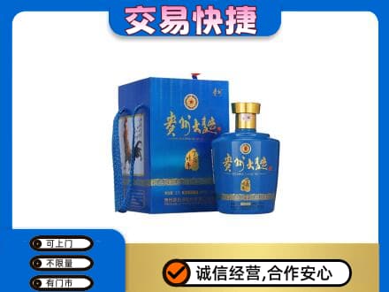 舟山市定海名酒回收贵州大曲.jpg