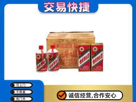 舟山市定海茅台回收五星.jpg