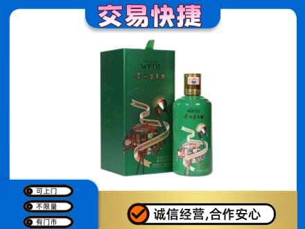 舟山市定海茅台回收走出系列.jpg