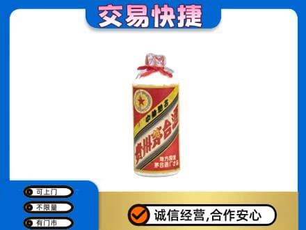 舟山市定海茅台回收80年代.jpg