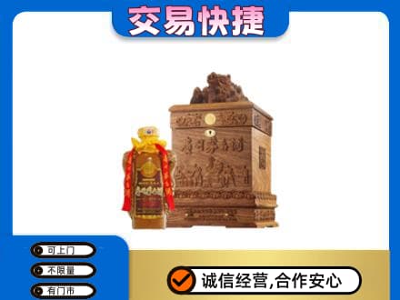 舟山市定海茅台回收80年份.jpg
